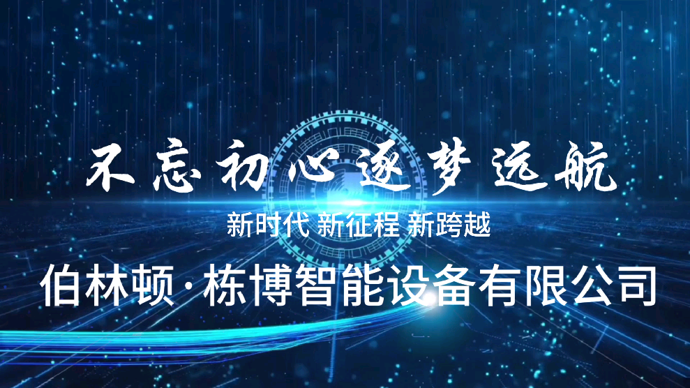 立信远航科技